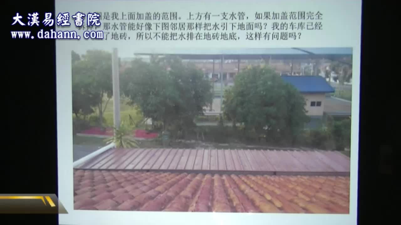 终身[第二年]69课