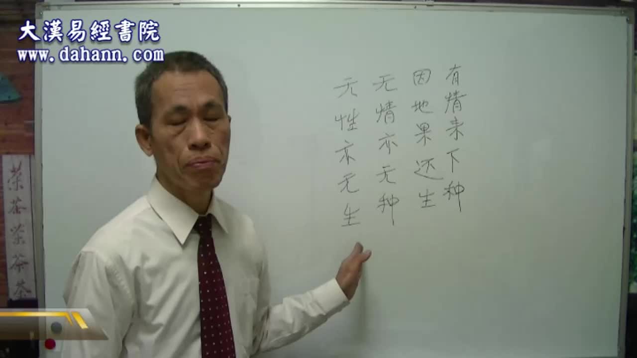 终身[第二年]67课