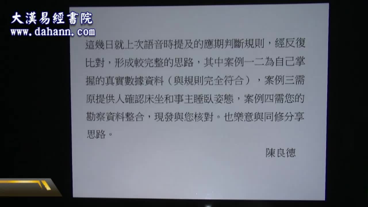 终身[第二年]74课