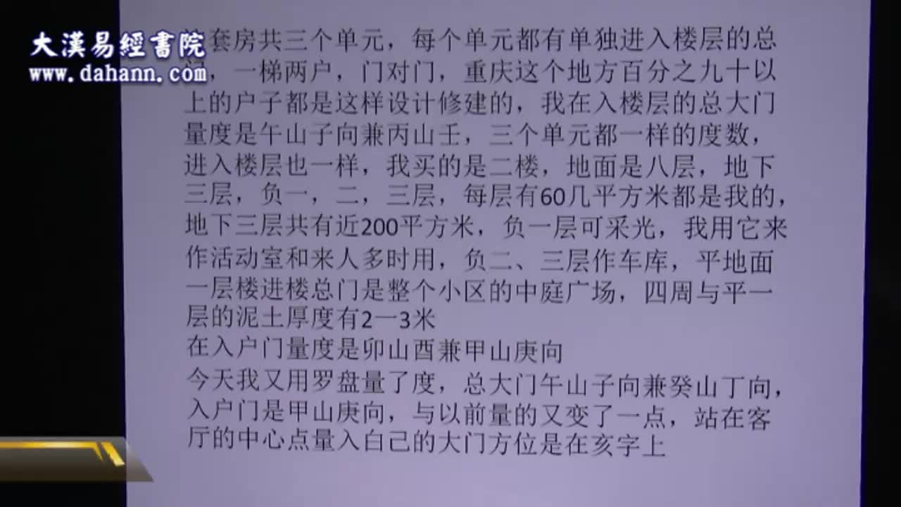 终身[第二年]97课