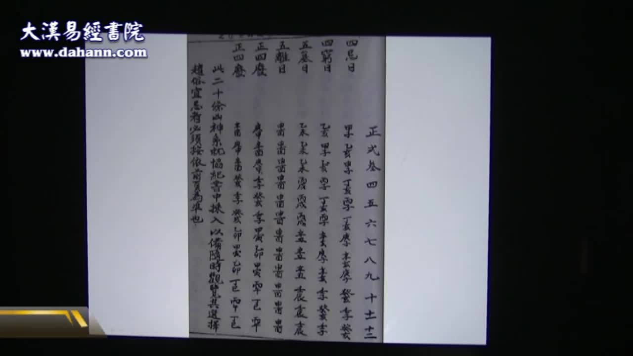 终身[第二年]94课