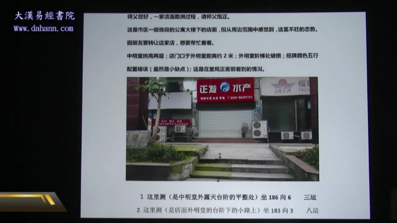终身[第三年]182课