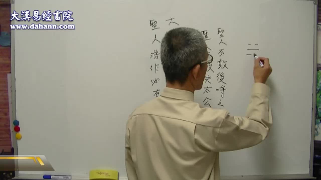 终身[第三年]143课