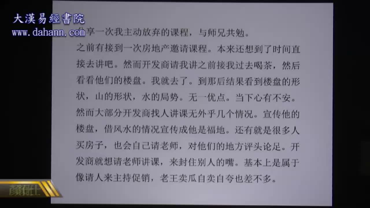 终身[第三年]191课