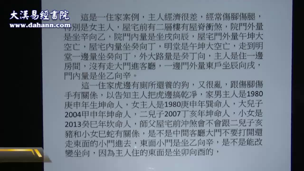 终身[第三年]148课