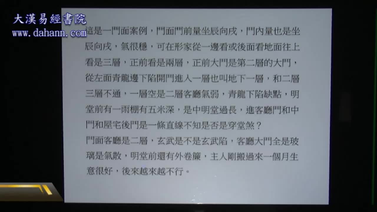 终身[第三年]151课