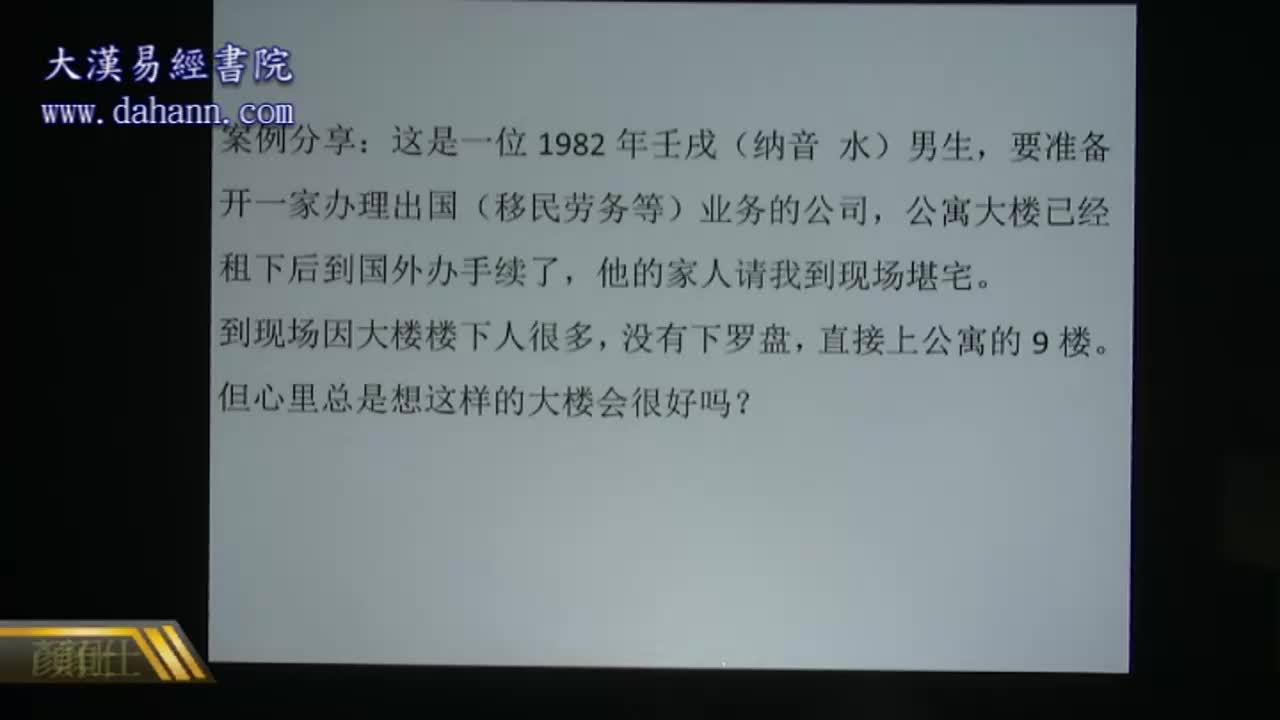 终身[第四年]199课