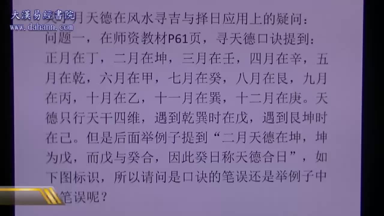 终身[第五年]308课