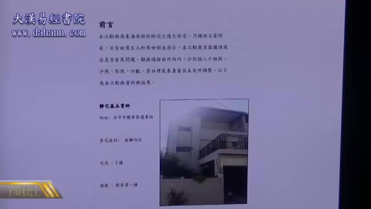 终身[第五年]277课