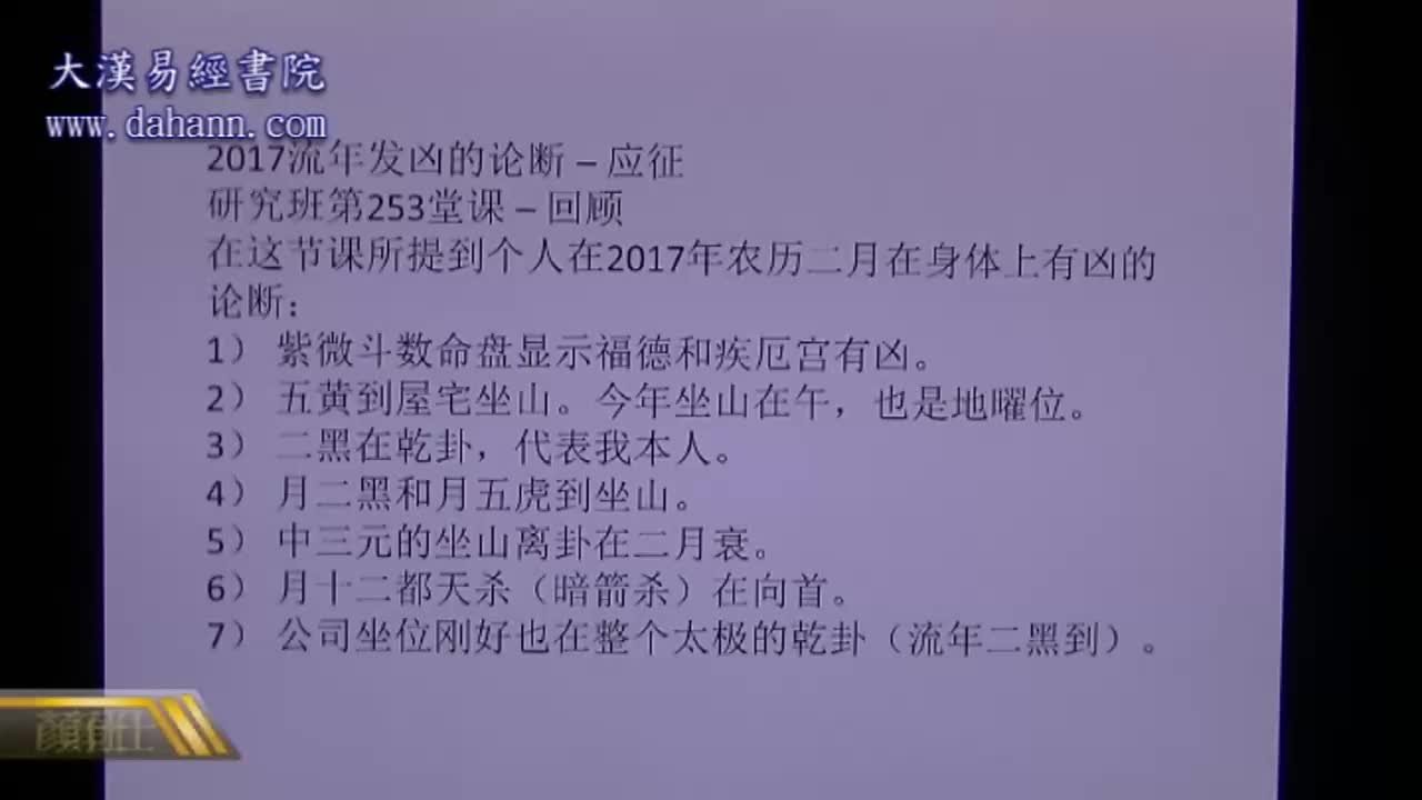 终身[第五年]289课