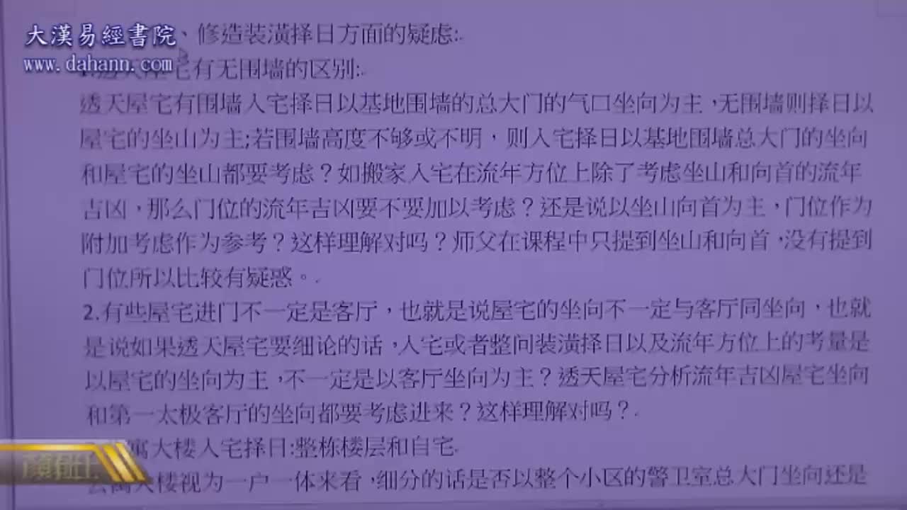 终身[第六年]376课