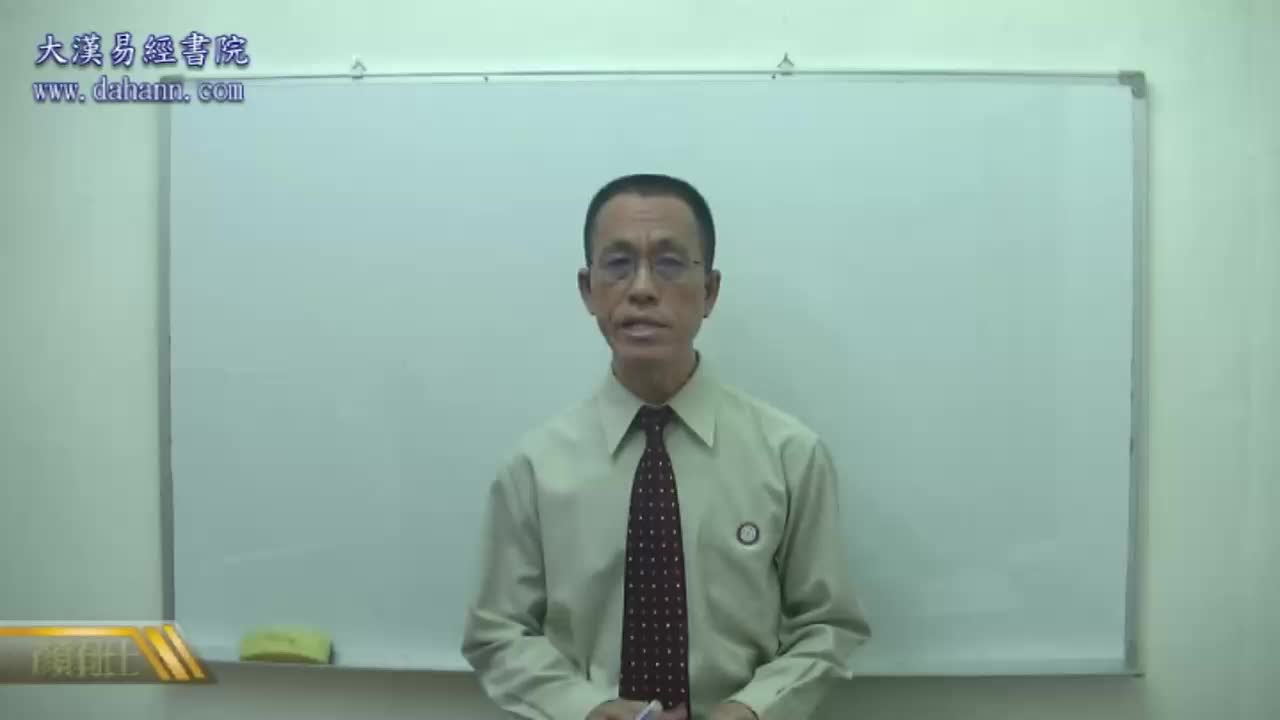 终身[第五年]309课