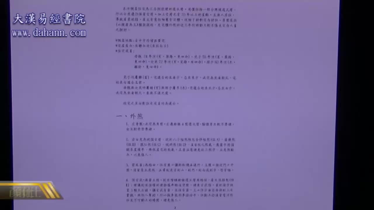 终身[第五年]283课