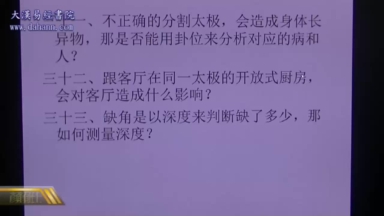 终身[第六年]372课