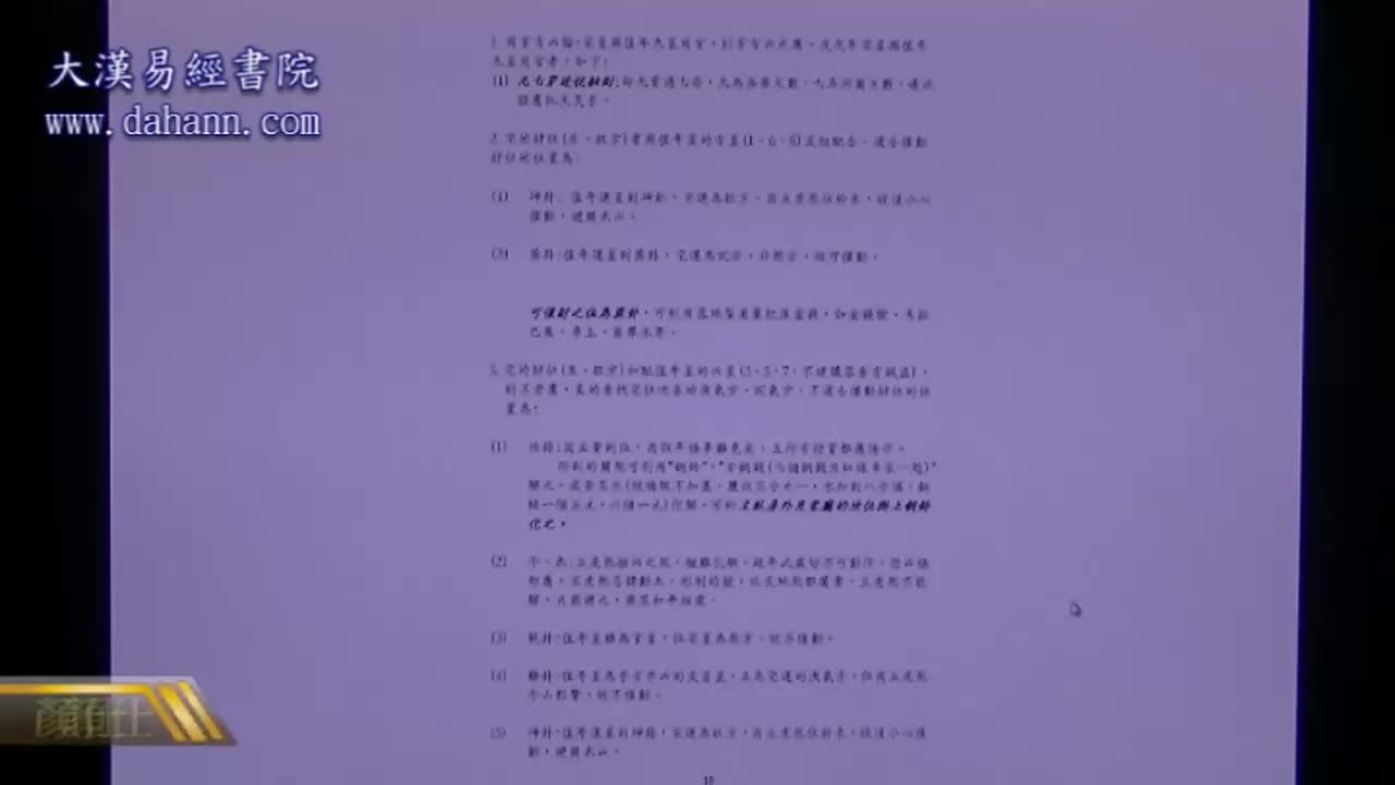 终身[第五年]288课