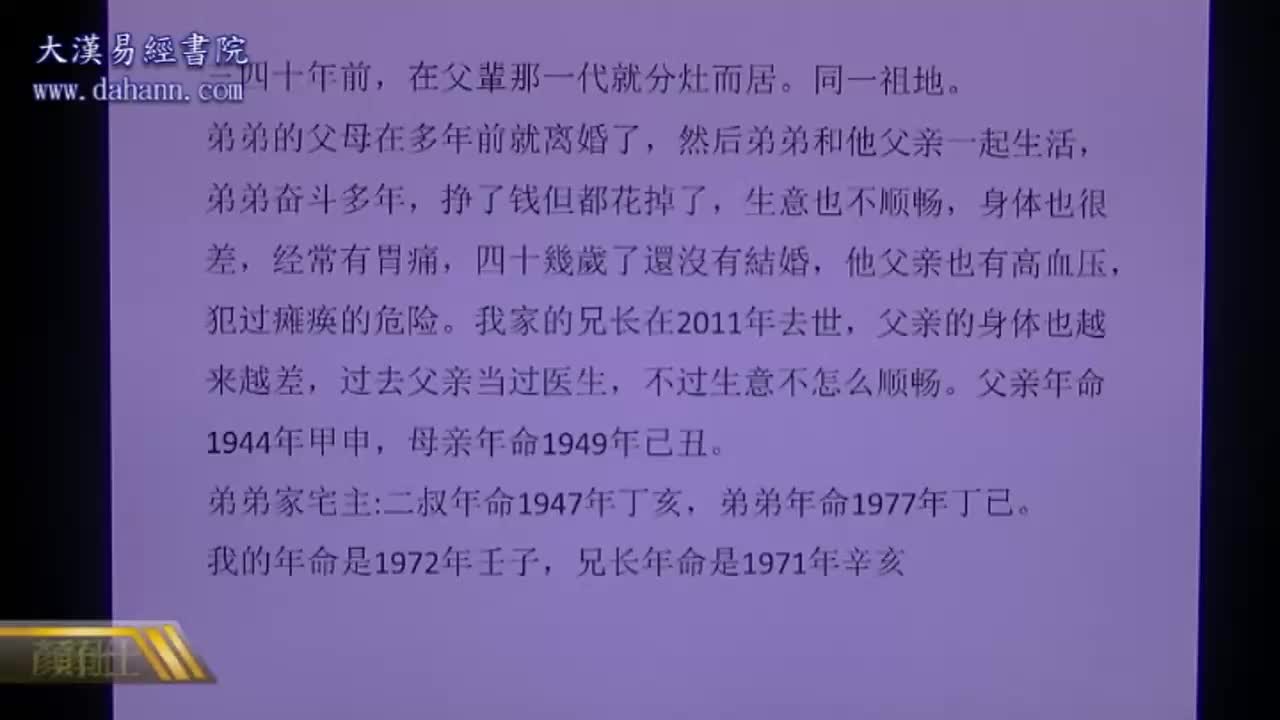 终身[第六年]381课