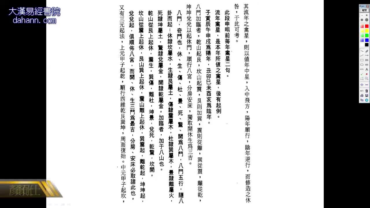 终身[第九年]548课