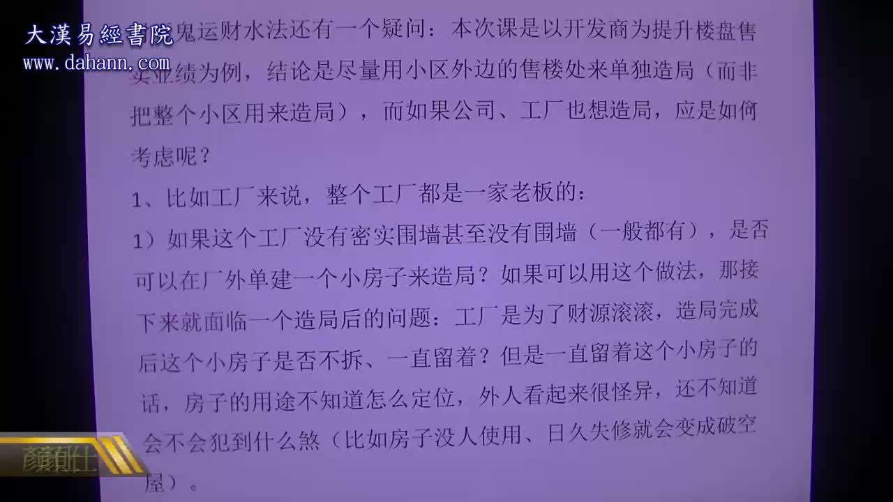 终身[第八年]490课
