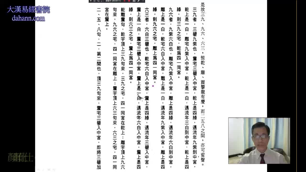 终身[第九年]555课