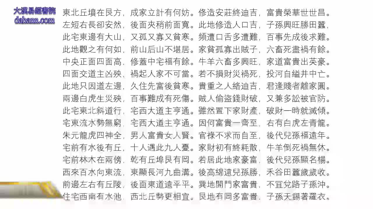 终身[第十年]616课