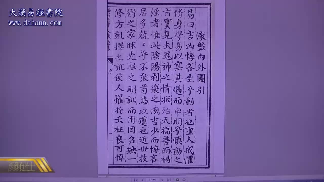终身[第八年]479课