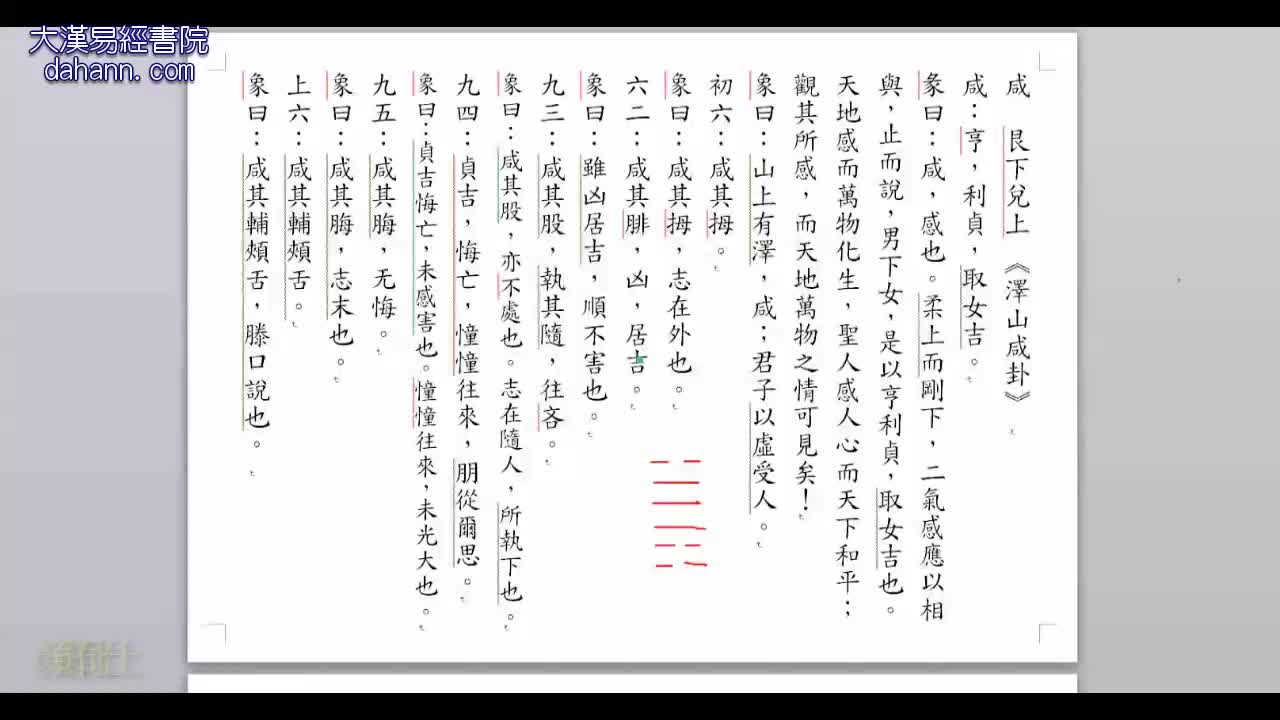 终身[第十年]607课