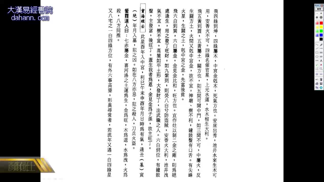 终身[第九年]543课