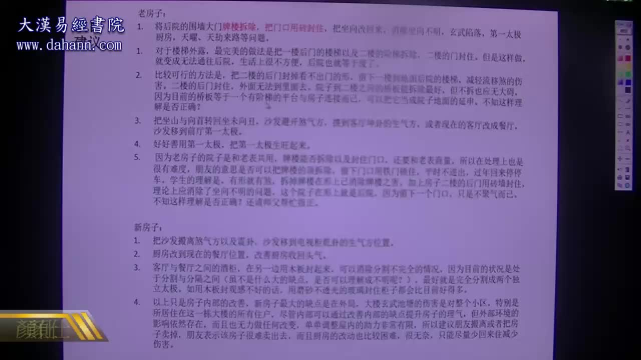 终身[第七年]446课