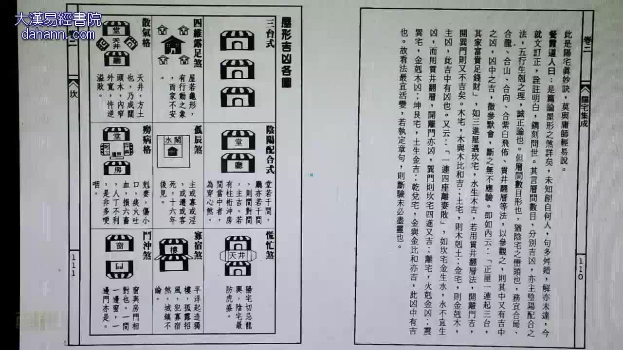 终身[第九年]529课