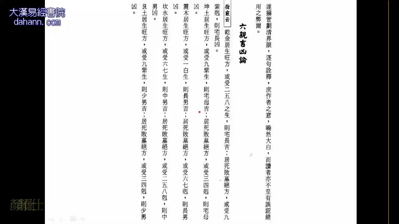 终身[第九年]561课