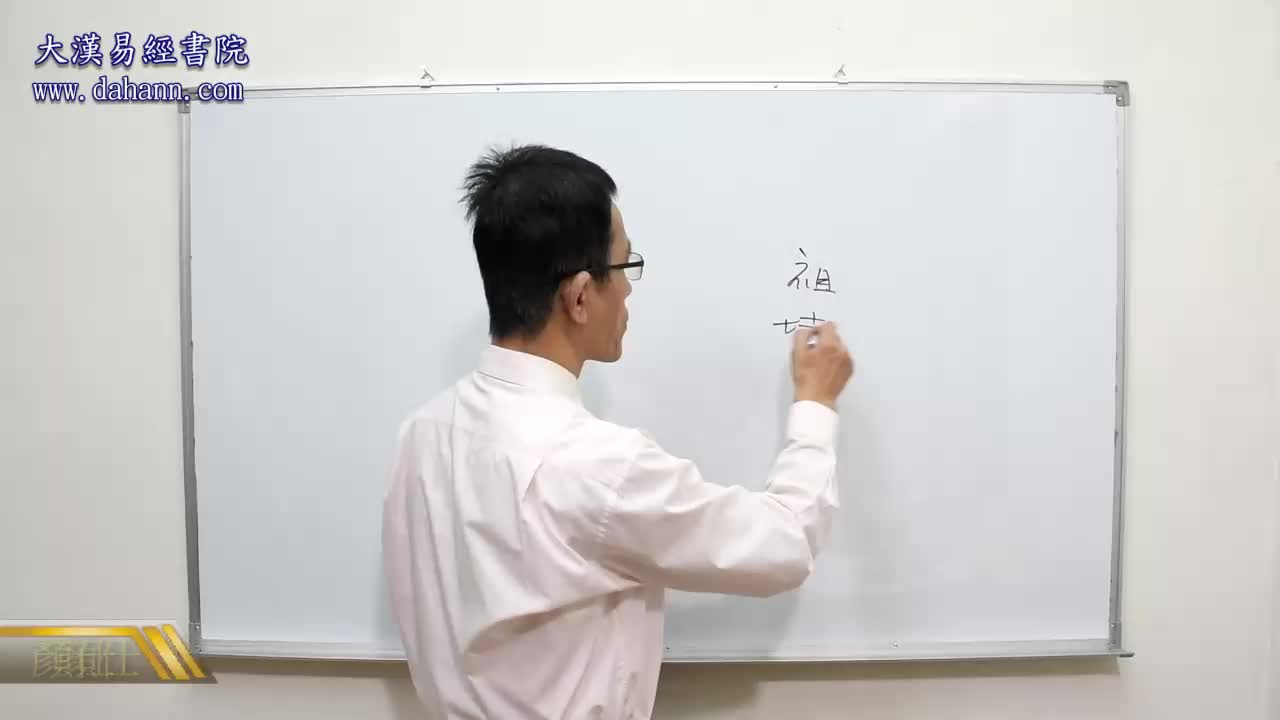 终身[第七年]423课
