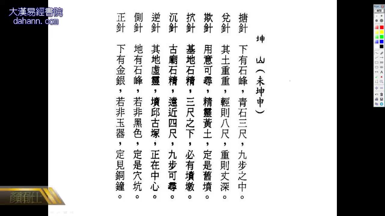 终身[第九年]535课