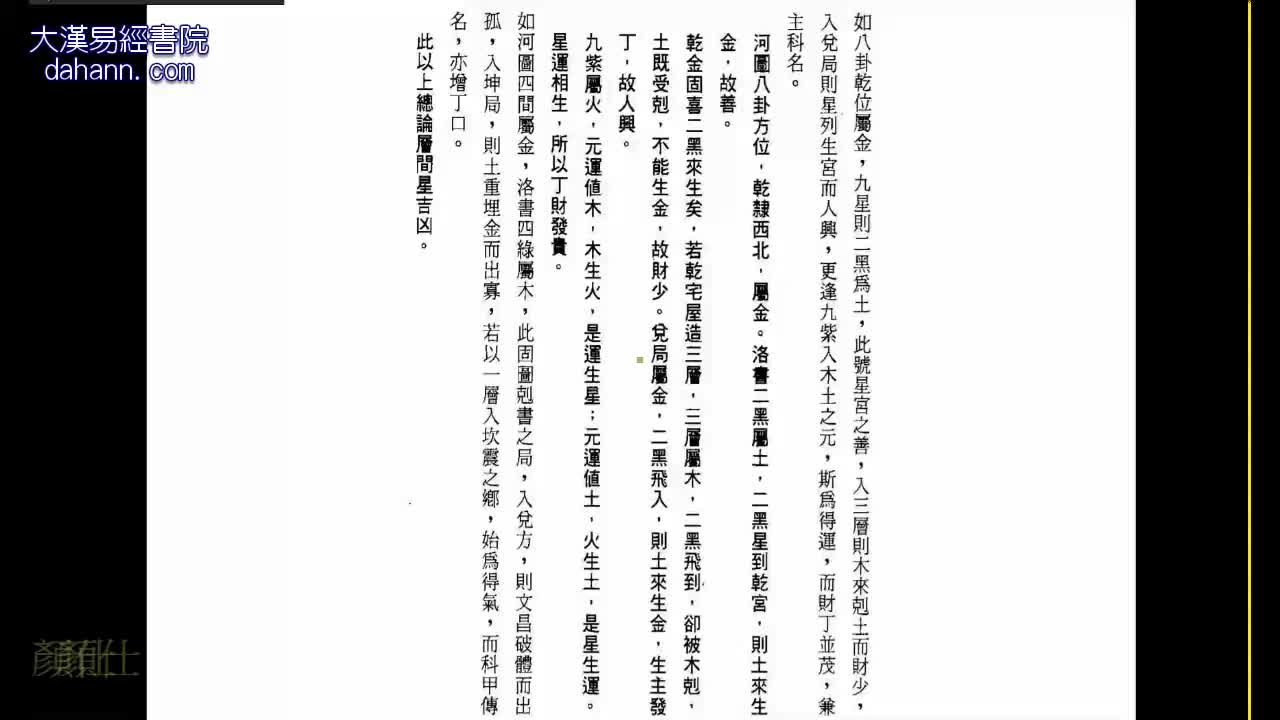 终身[第九年]560课