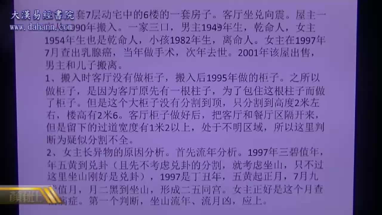 终身[第七年]393课