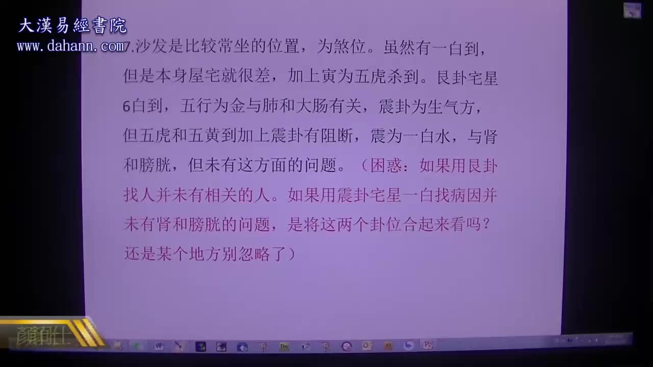 终身[第八年]469课