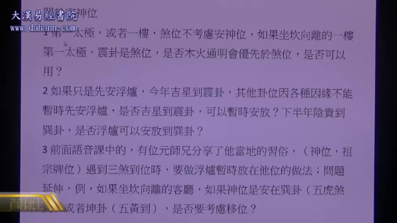 终身[第七年]388课