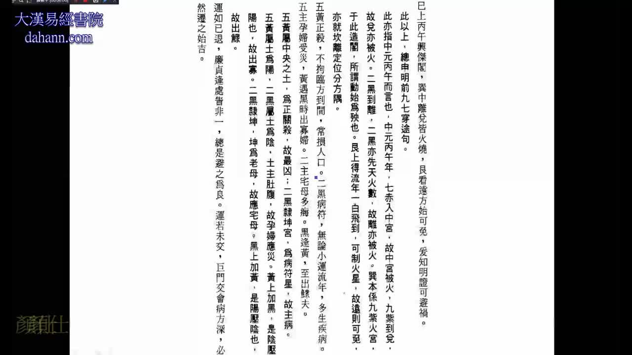 终身[第九年]557课