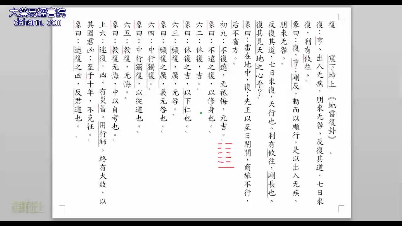 终身[第十年]597课