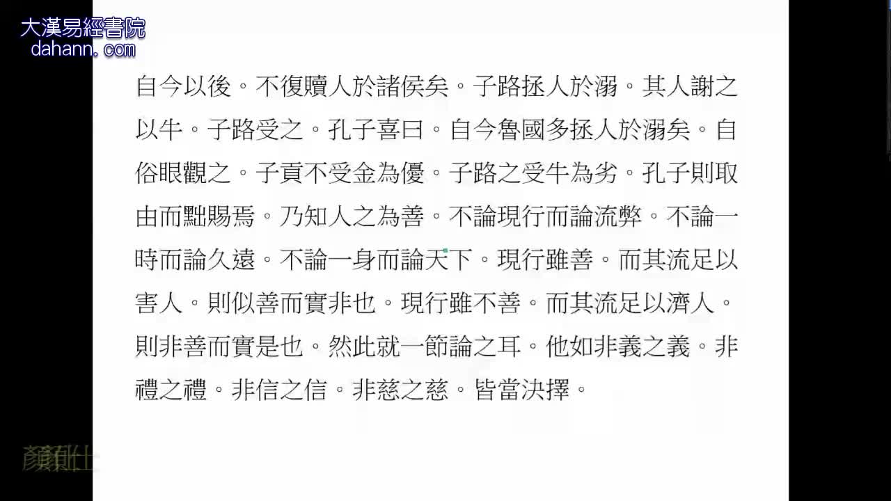 终身[第十年]580课