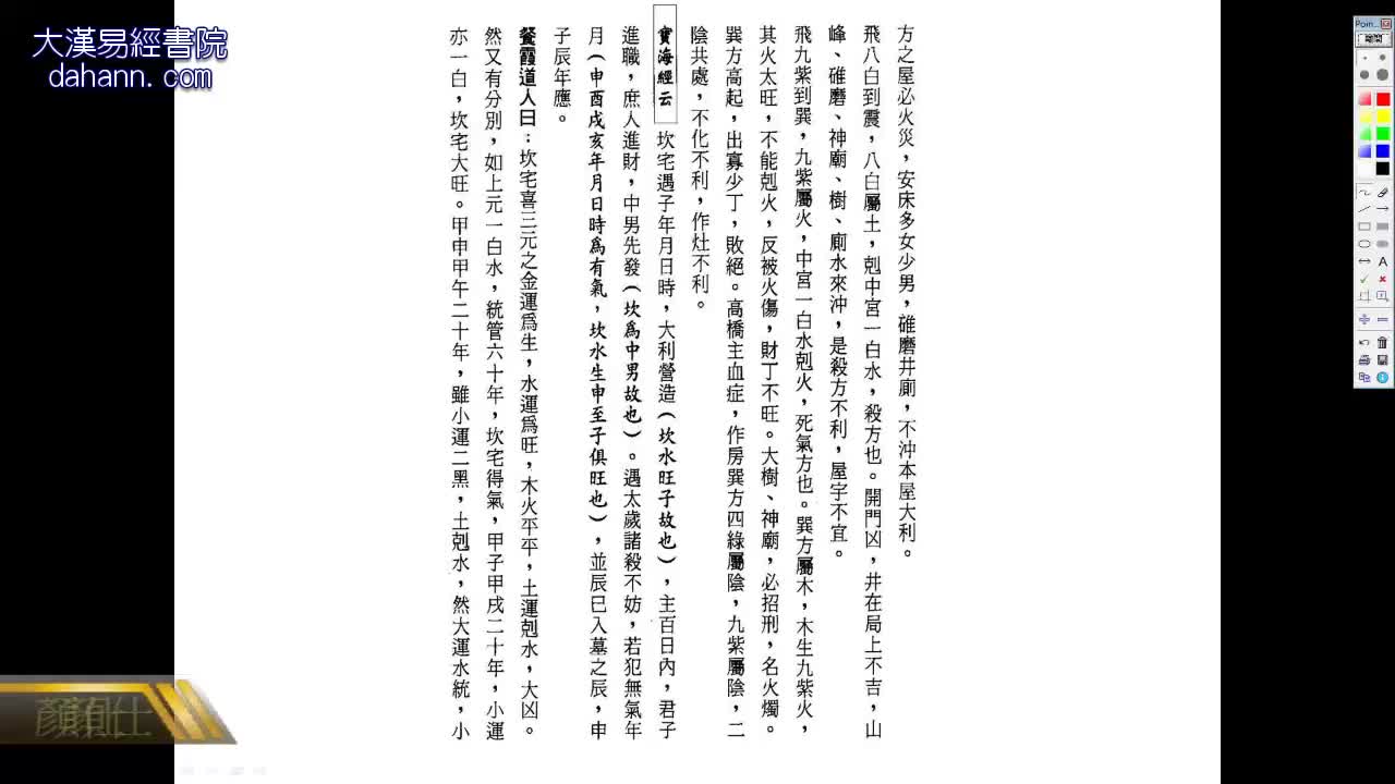 终身[第九年]540课