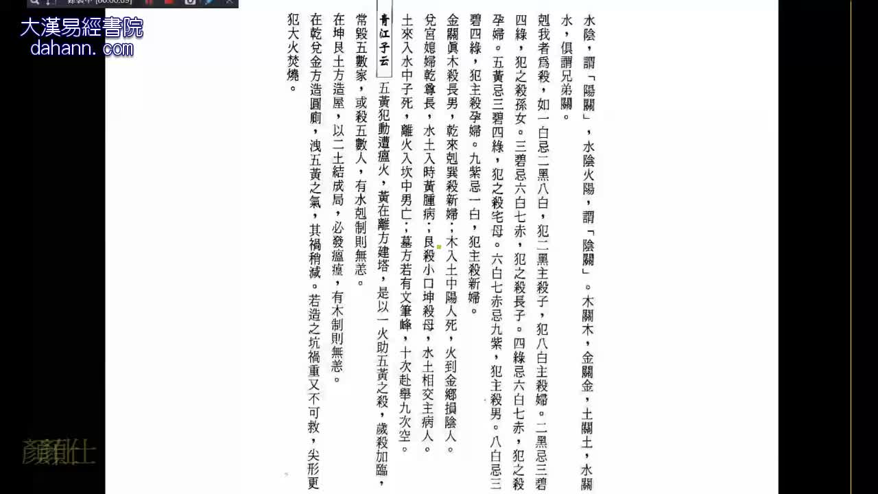终身[第九年]562课