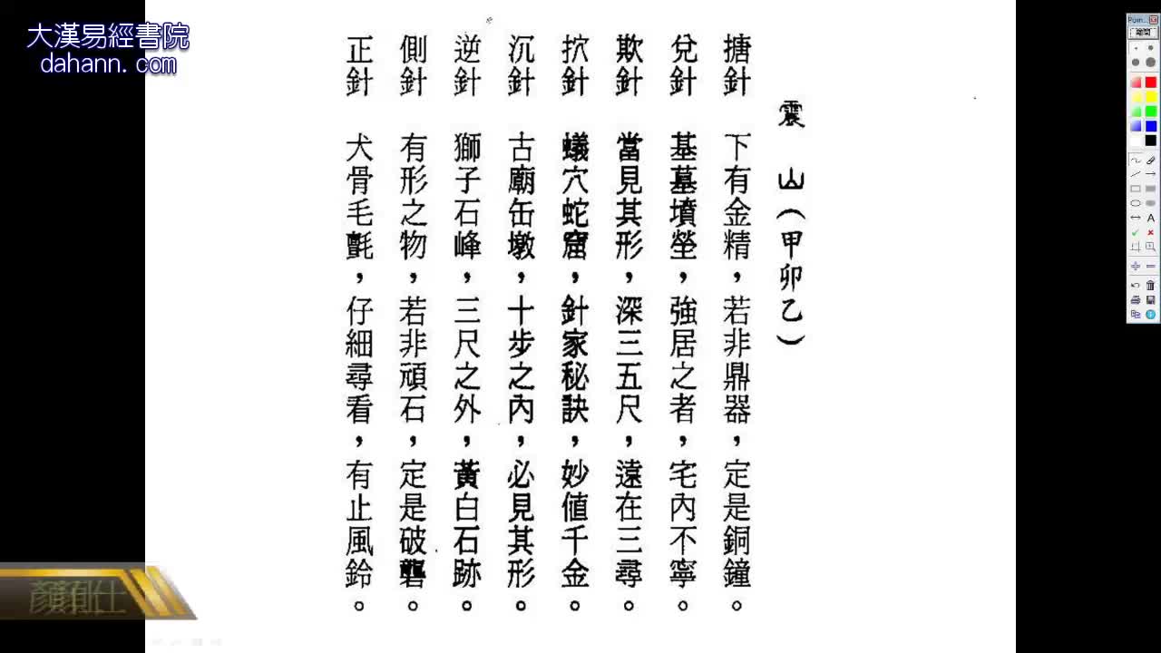 终身[第九年]534课