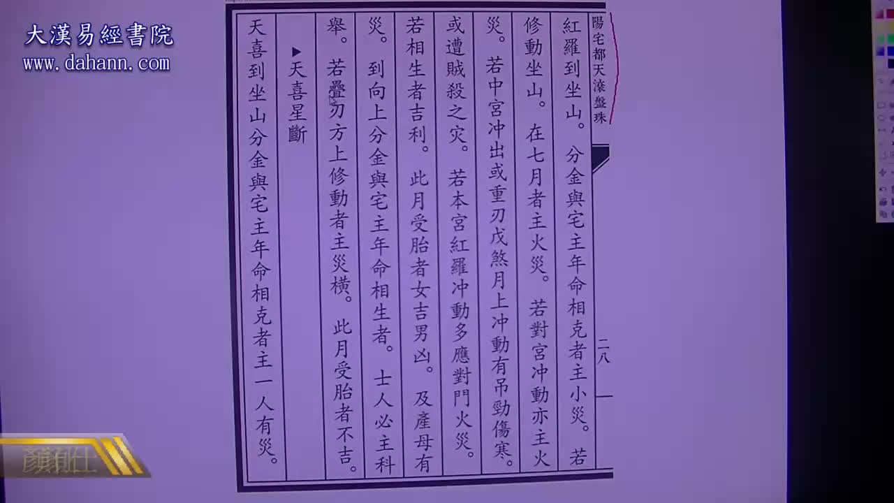 终身[第八年]484课