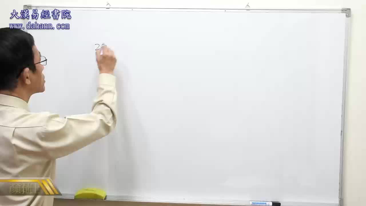 终身[第八年]460课