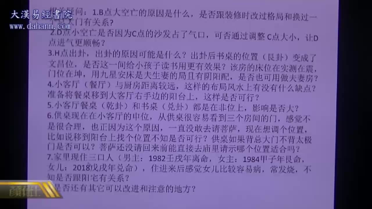 终身[第七年]385课