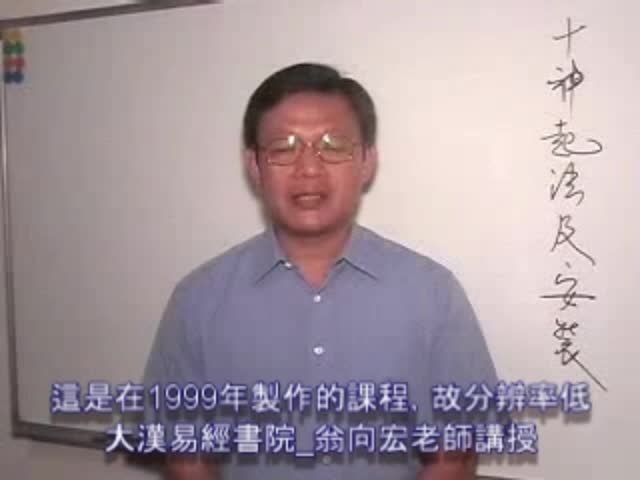 八字[初中]07课