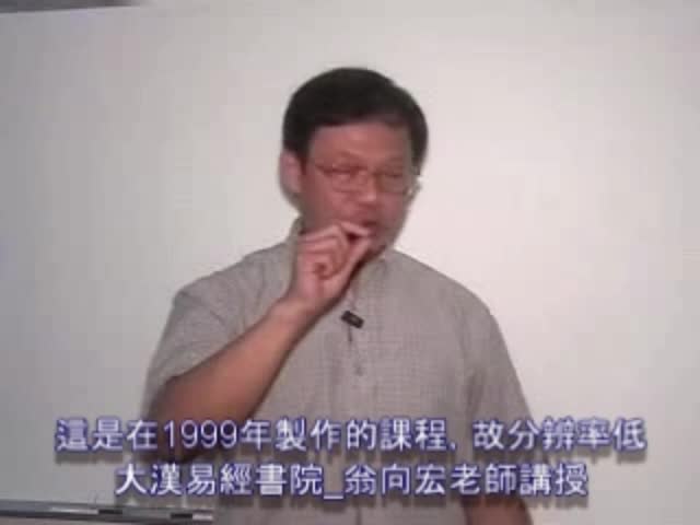 八字[初中]05课