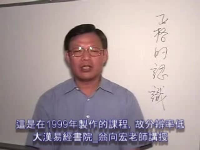 八字[初中]12课