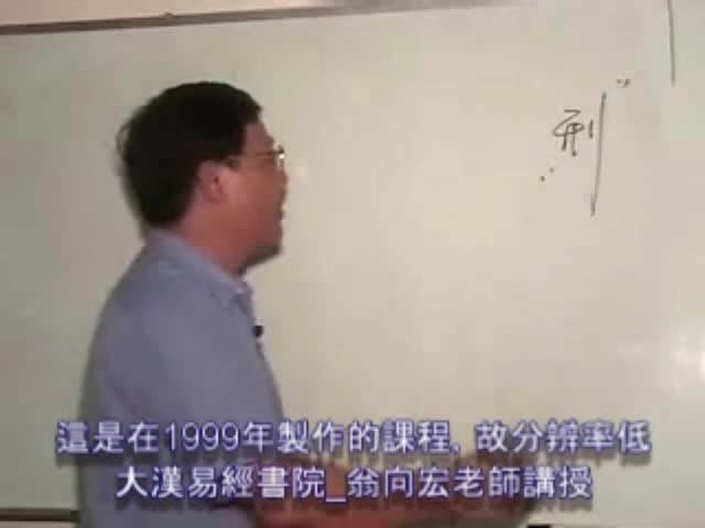 八字[初中]03课
