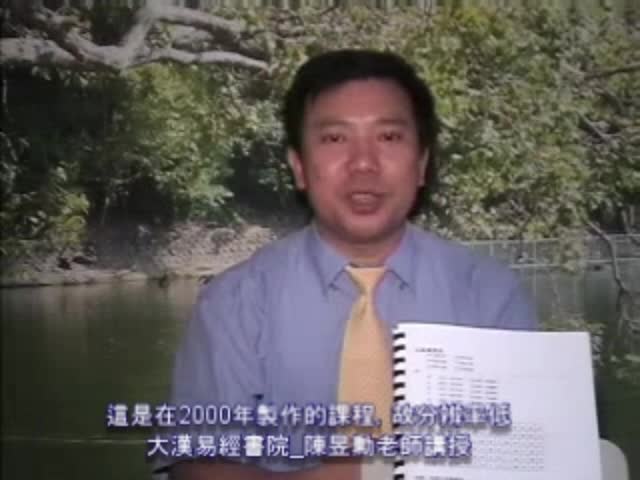 八字[高阶]02课